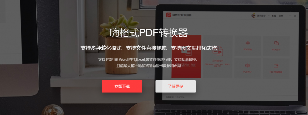 發(fā)現(xiàn)最美企業(yè)——開心盒子提供價(jià)值約500W的商業(yè)軟件無償捐贈(zèng)活動(dòng)
